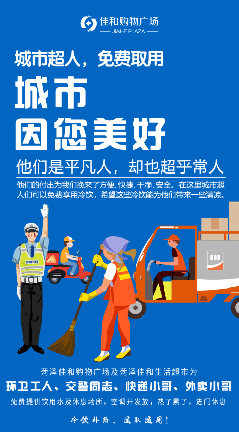户外工作者带来更大的挑战,外卖小哥,快递小哥等高温酷暑给环卫工人