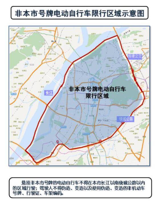 南京限行外地电动自行车措施实施半个月 查处闯禁区违法3052起,202辆