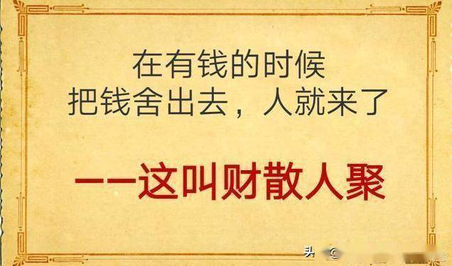 别为了金钱泯灭了自己的良心