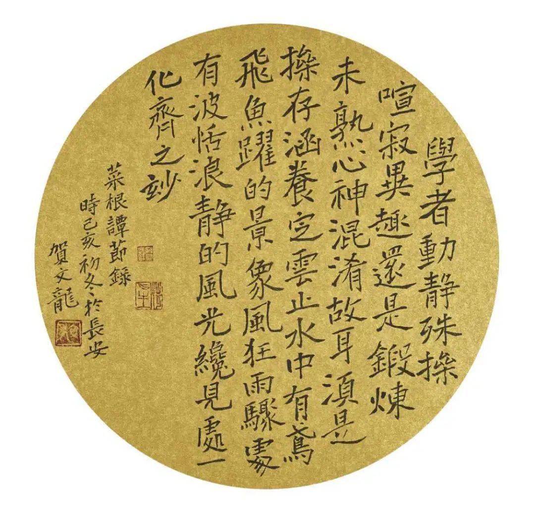 诗词日历贺文荣人生逢至乐春日阅新书