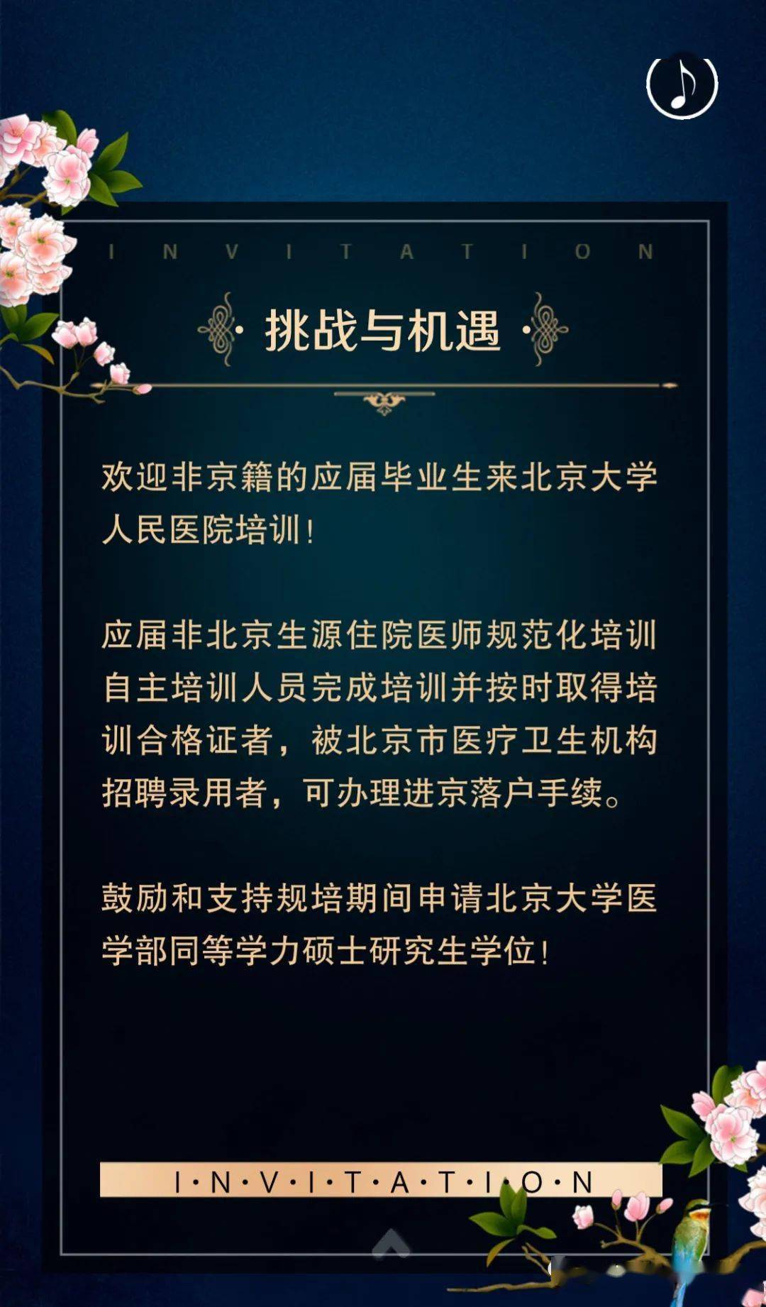 聲明 本微信公眾號所刊載原創或轉載內容不代表新青年麻醉論壇觀點或