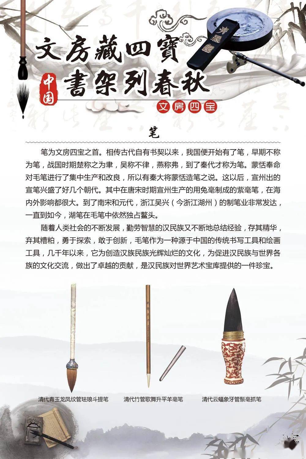 云展览文房藏四宝书架列春秋中国文房四宝