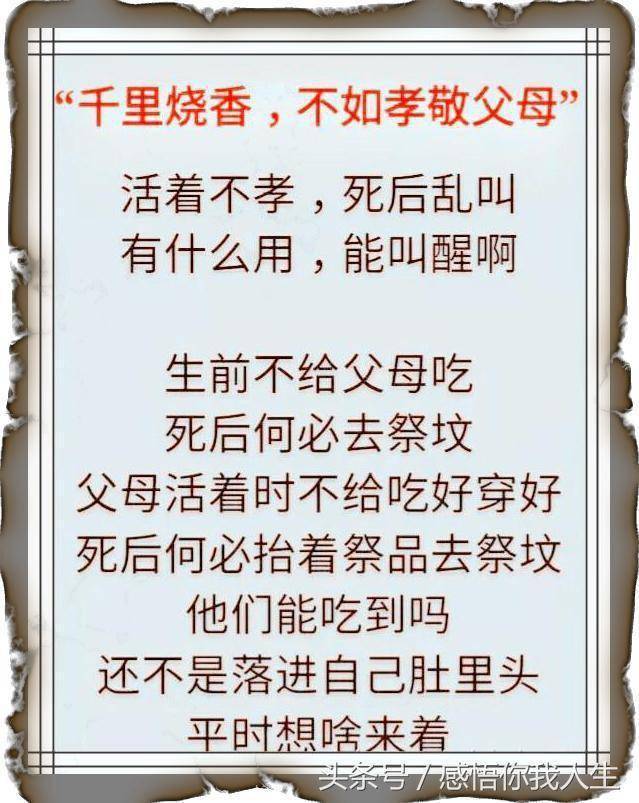 不当家,不知柴米贵;不养儿,不知父母恩