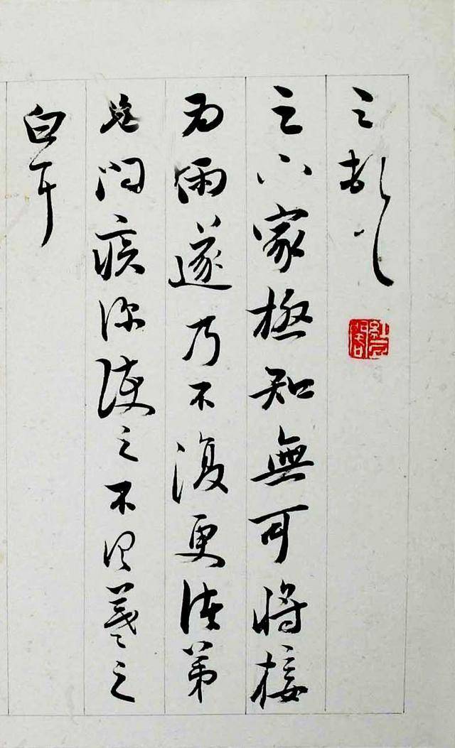 一代金石学宗师,观此书法,如春风拂面,不看太亏啦