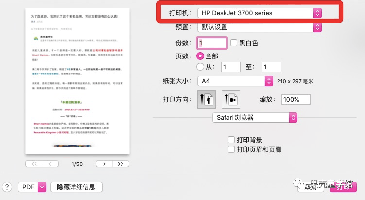 在打印图片之前,你可以随手对图片进行一些裁切,亮度对比度的调整,也