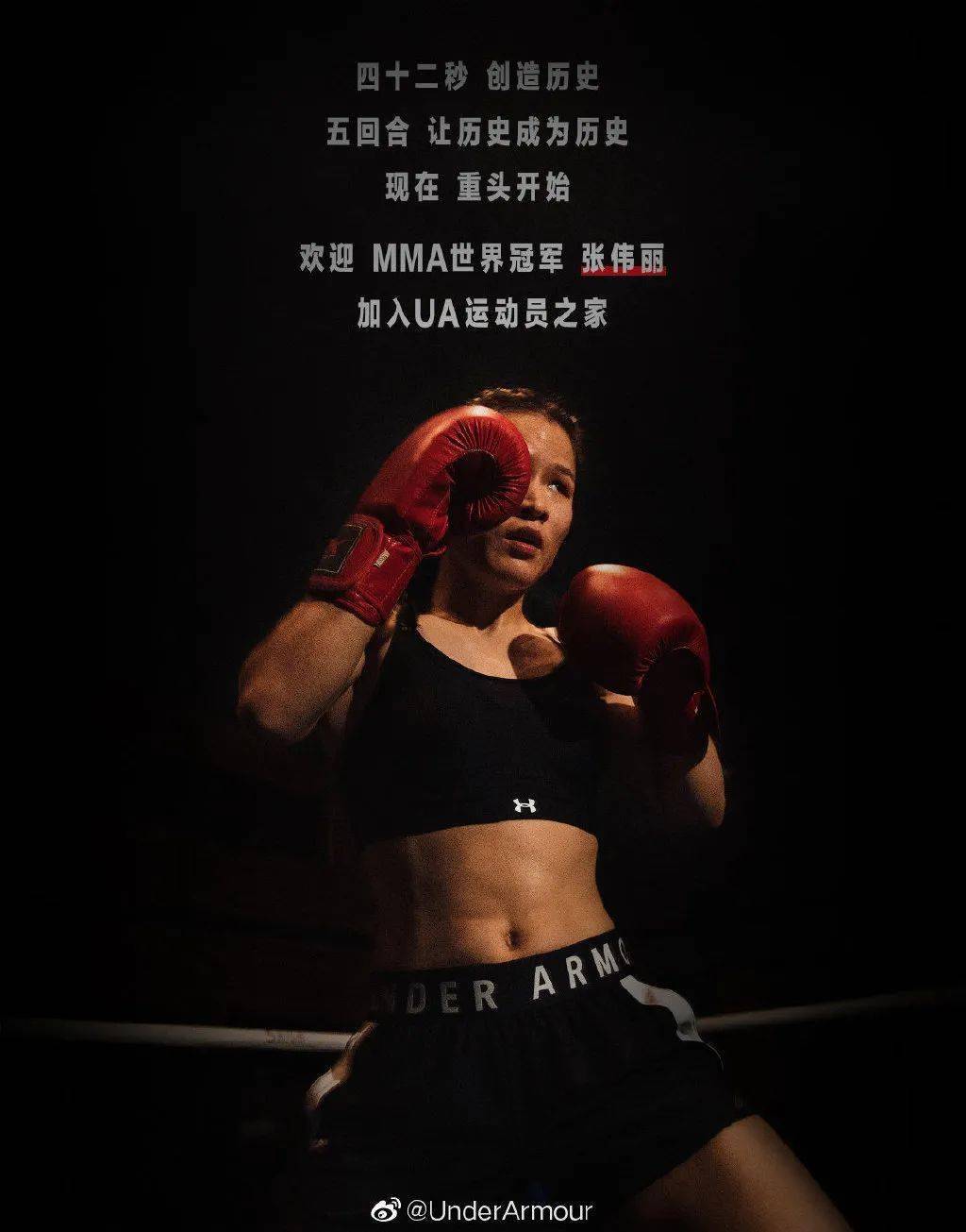 张伟丽带得动ua吗?