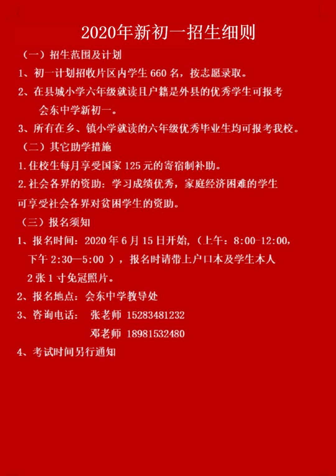 清华招生自主大学条件有哪些_清华大学自主招生条件_清华招生自主大学条件是什么