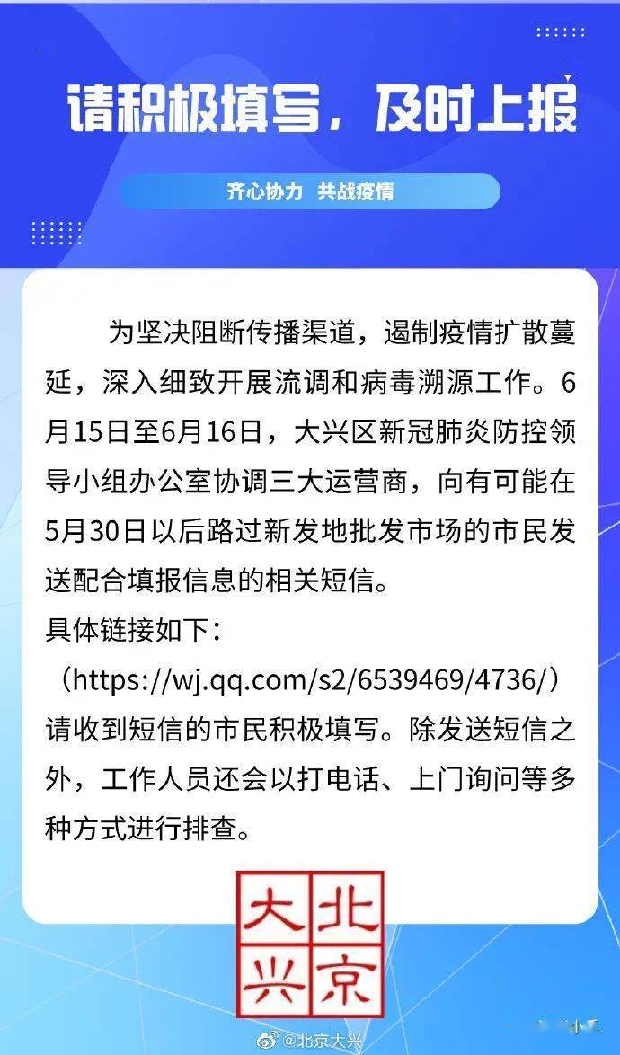 收到疫情隔离短信图片图片