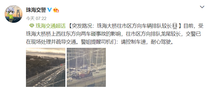 今早珠海大桥塞到红晒塞到金湾立交起因是这两辆车