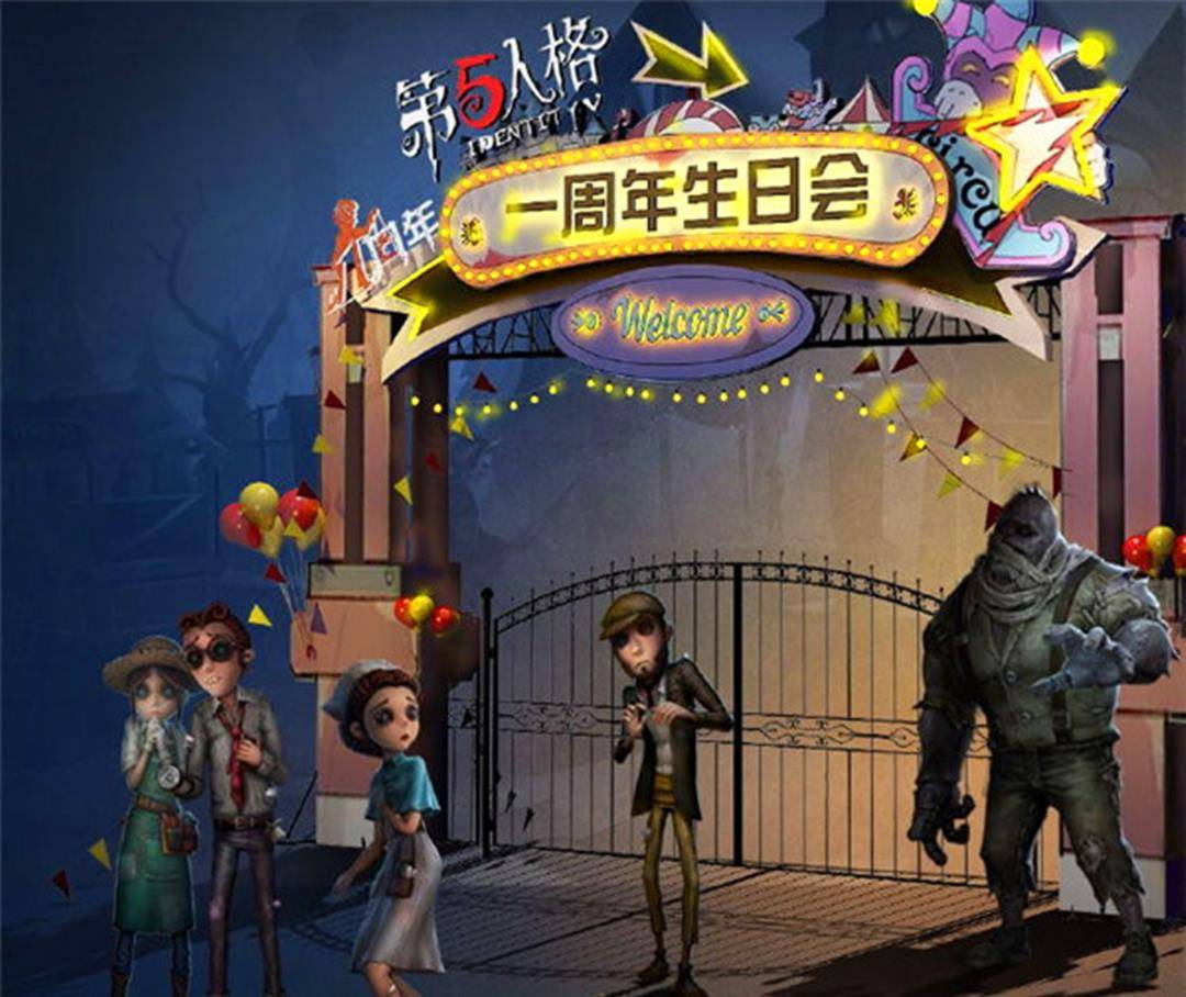 第五人格国际服二周年海报新鲜出炉红夫人舞女成头号赢家