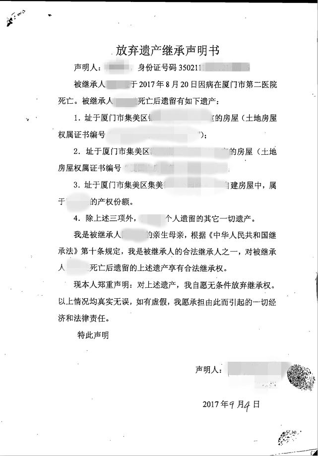 以案释法丨父亲去世儿子却让祖母签字放弃遗产继承法院这么判