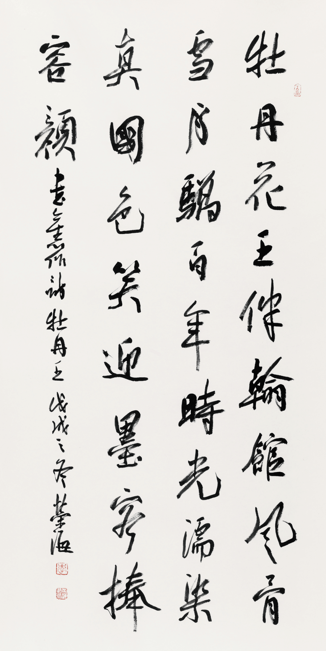 翰墨风采系列名家书画作品线上展之李荣海先生书画作品展