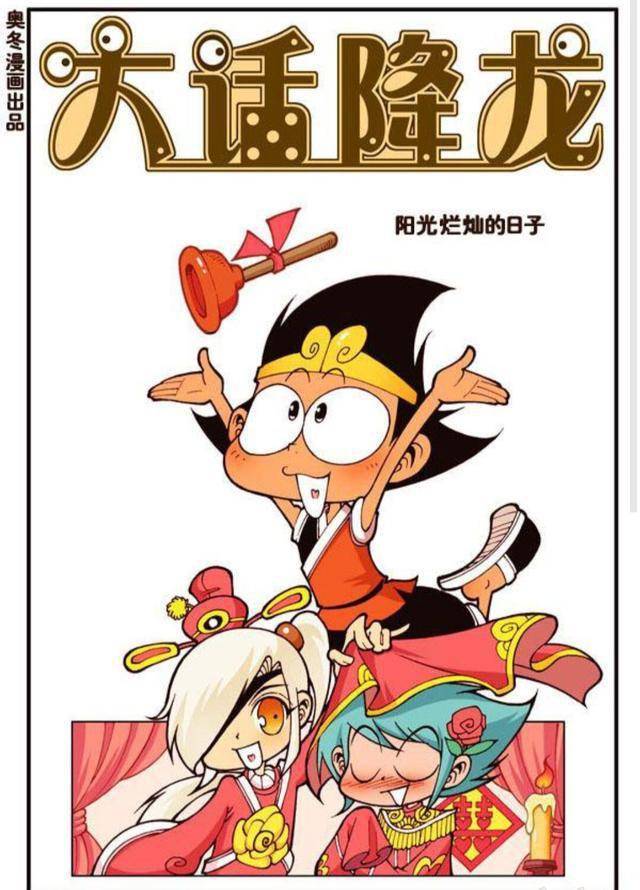 大话降龙阳光灿烂的日子伏虎买了礼物给降龙