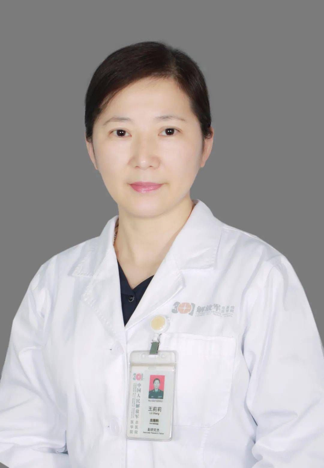 王莉莉,硕士生导师