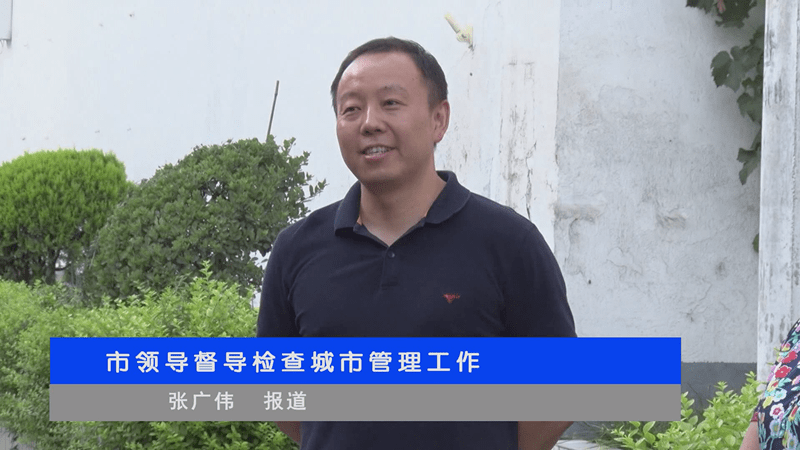 胡光程在检查中指出,要加强宣传,积极动员社会各界自