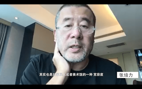 我们邀请到了艺术家张培力,他是中国美术学院的教授,同时也担任上海