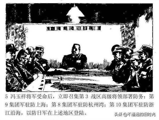 淞沪会战-中国连环画出版社云南人民出版社 二战中国大陆战场卷-搜狐大视野-搜狐新闻