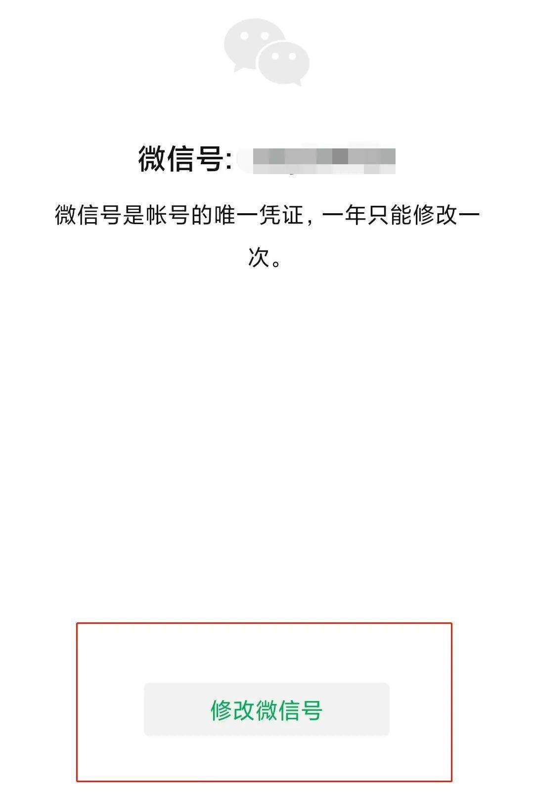 ios用户的微信终于可以改名了 网友 终于能把前任名字移除了