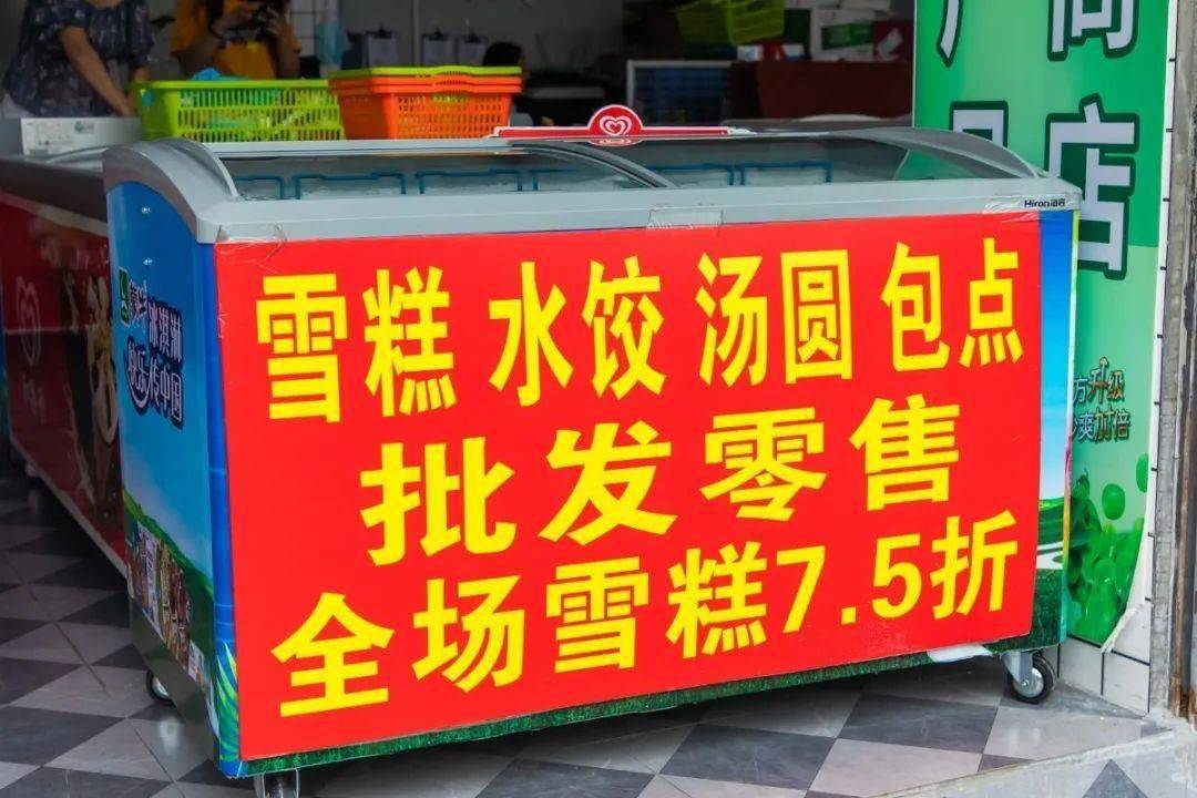 实探广州4家雪糕批发档10支就起批雪糕自由不是梦