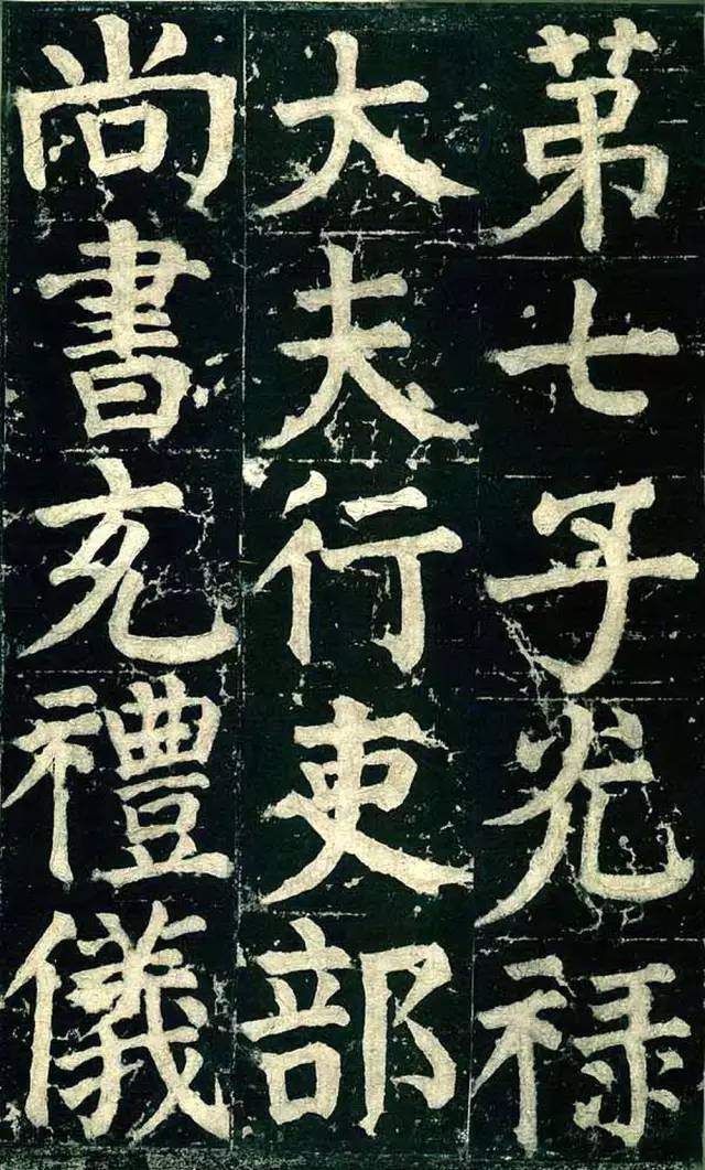 評委點讚的顏楷,有人說是醜書?_顏真卿