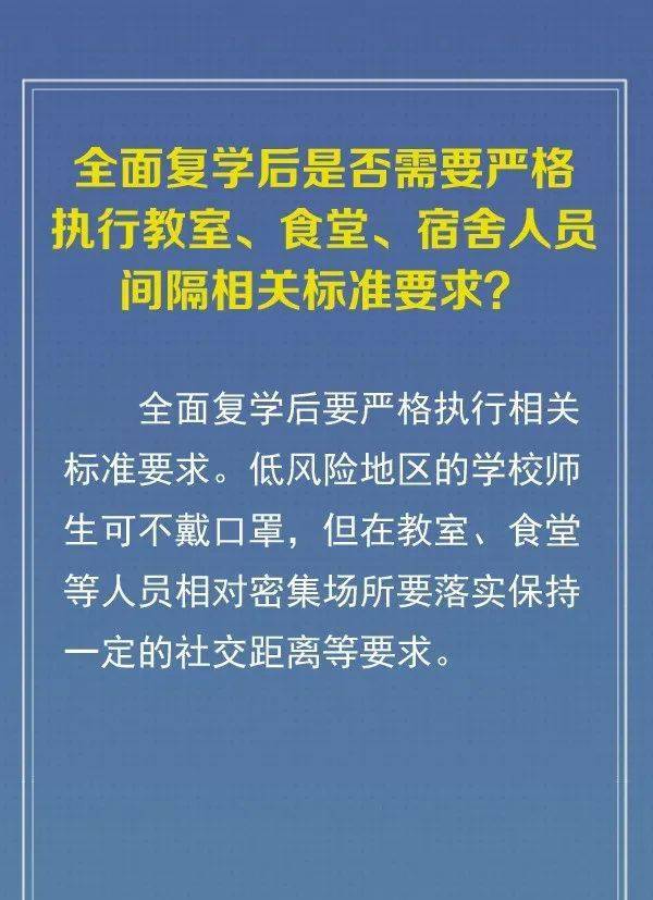 北京中小学各年级一律停止到校上课!河北有消息吗?_工作领导小组