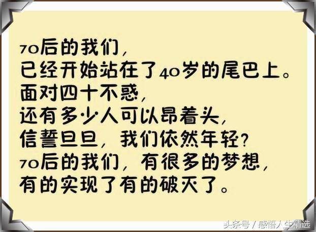 致70后的我们