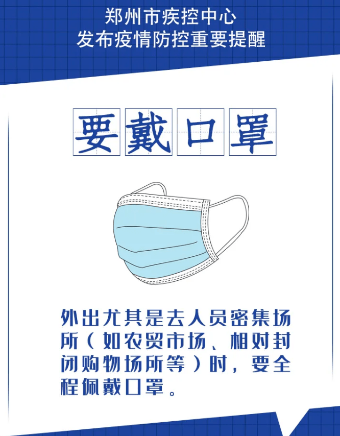  河南疫情中风险区域(河南疫情中风险区域有哪些)