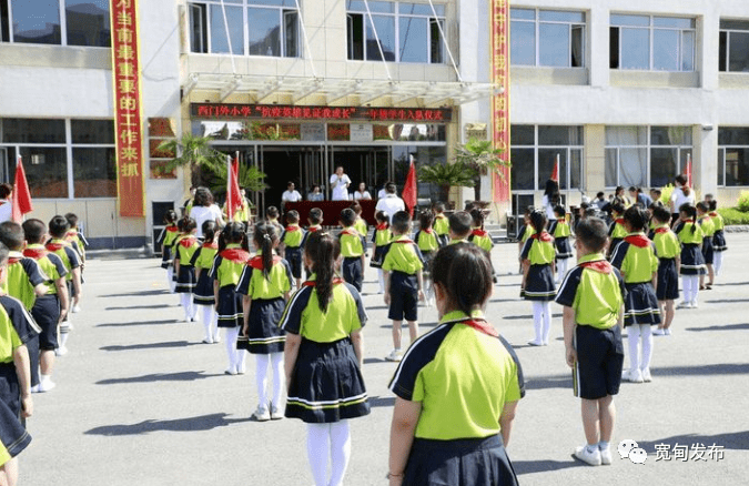 【纪实】"抗疫英雄见证我成长"——宽甸镇西门外小学一年级学生入队