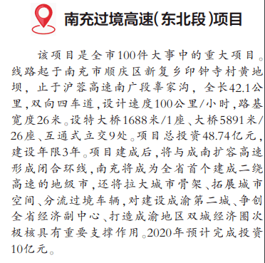 两条高速开建南充将成为全省首个建成二绕高速的地级市还有