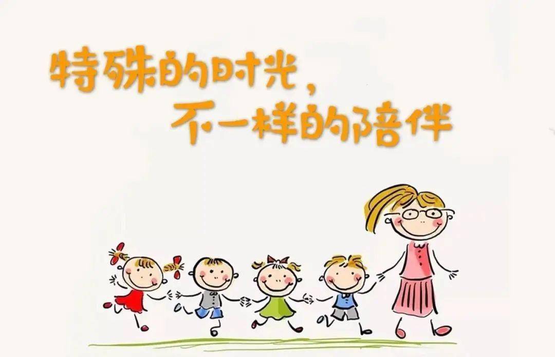 最美陪伴者——南环幼儿园学前教育宣传月活动(八)
