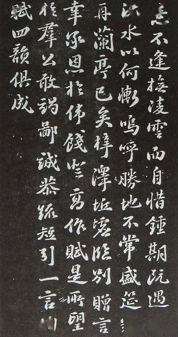 唐宋八大家"之——苏轼 书法《滕王阁序》欣赏