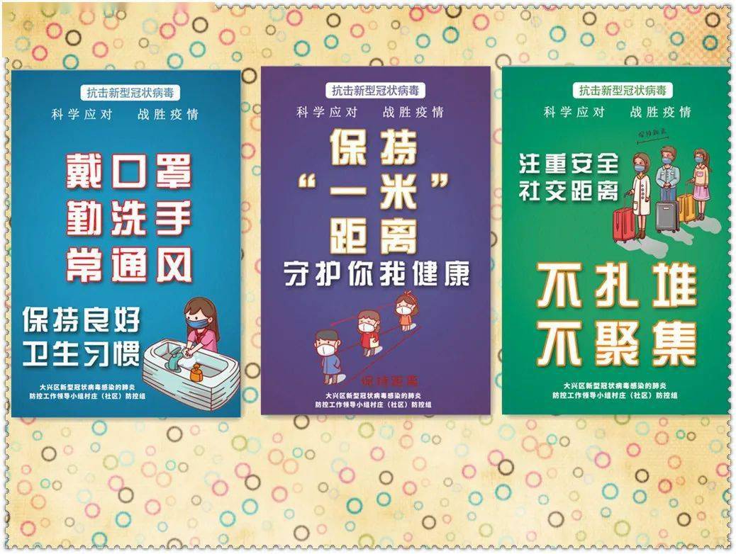 请查收属于您的防疫温馨提示!_疫情