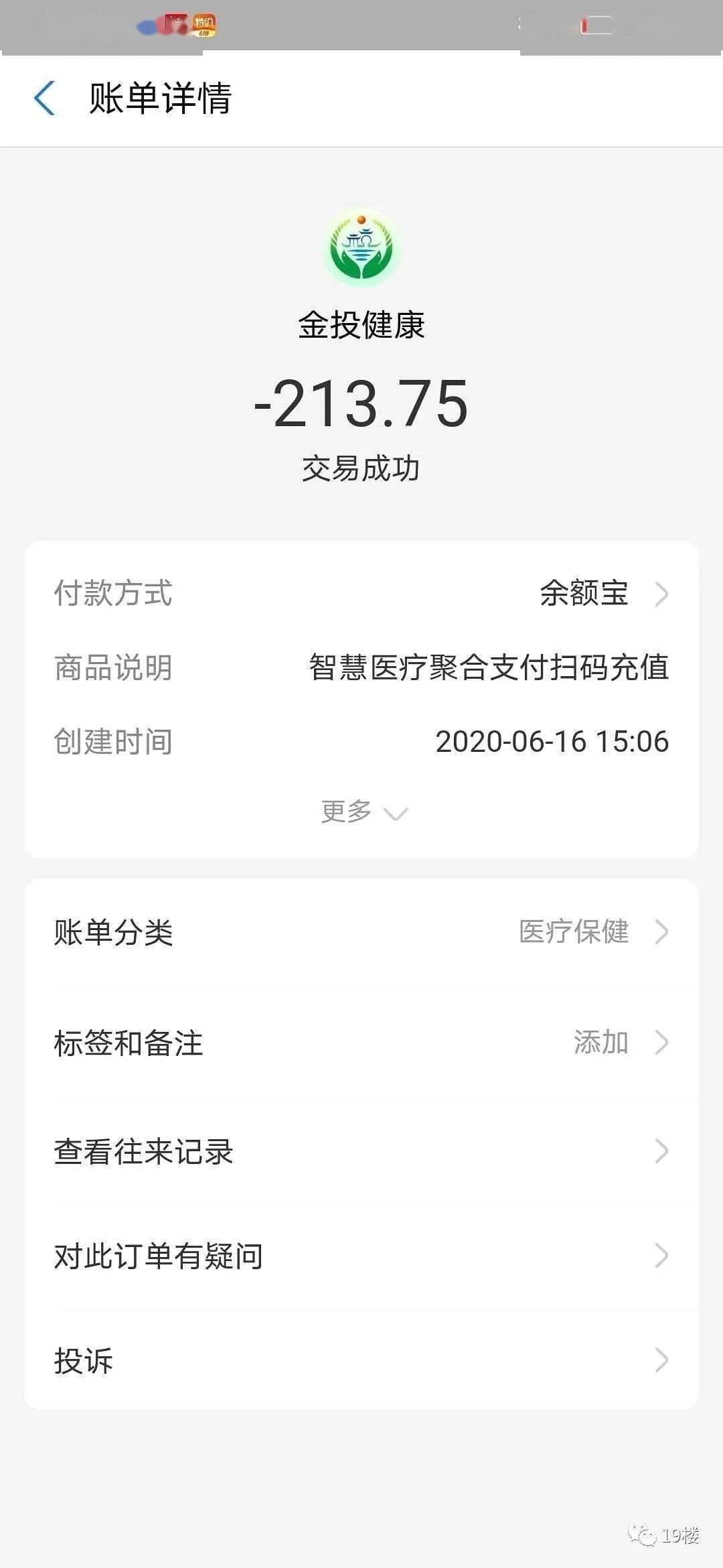 儿子做包皮手术,医院要求自费核酸检测,杭州妈妈怒了:绿码干嘛用?