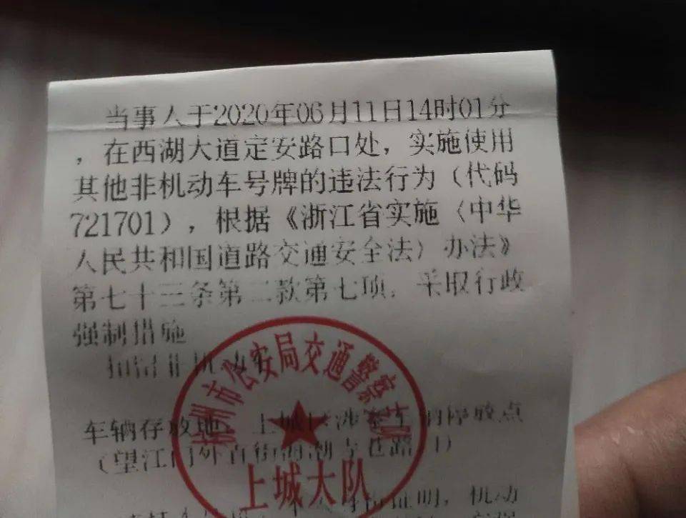 萧山小伙刚买的电瓶车上路被抓,没想到后果这么严重!