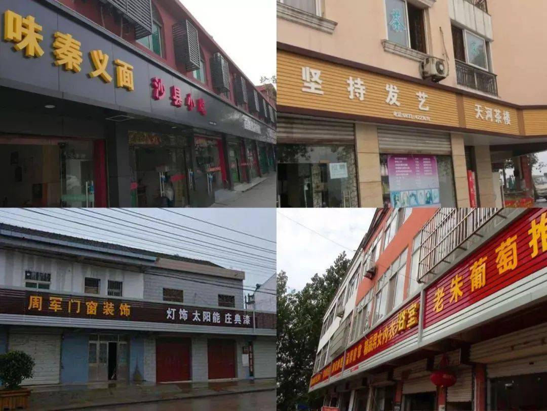 殡葬风的统一店招正在毁掉中国街道