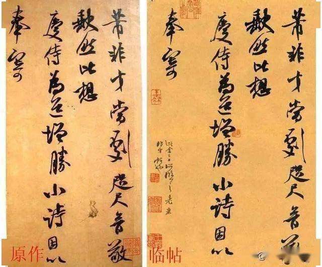 美院老师 王义军临帖