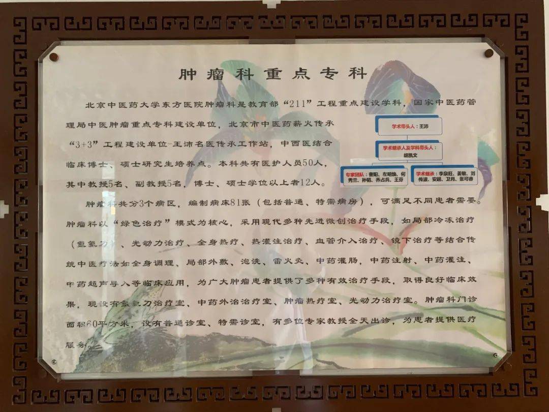 北京中医药大学东方医院票贩子挂号，安全快速有效的简单介绍