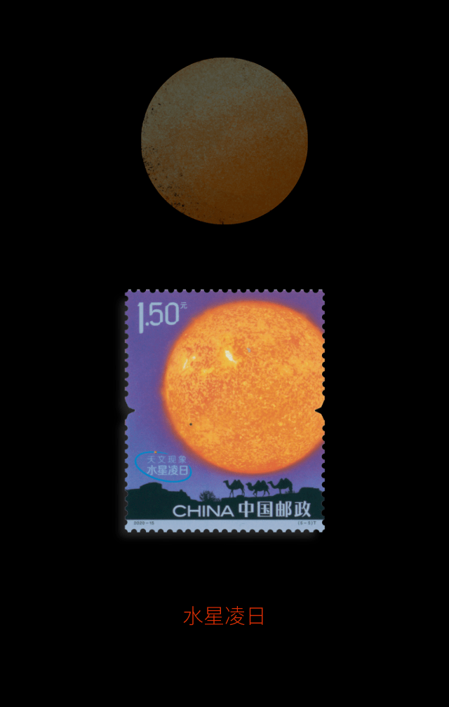 最美天文现象邮票壁纸惊呆了