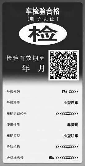 6月20日起河南机动车年检标实现电子化如何申领如何出示使用附图解