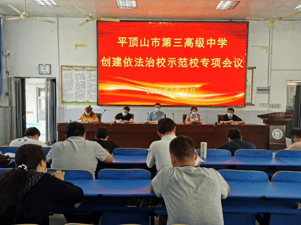 在会上,副校长宋涛组织大家认真学习相关文件,动员广大干部师生积极