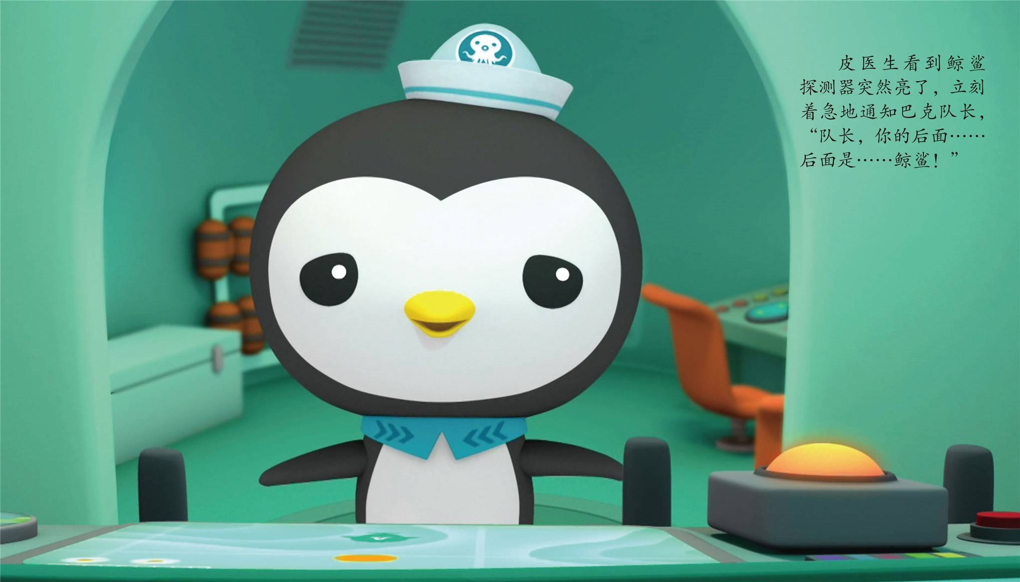 儿童绘本故事推荐《鲸鲨》