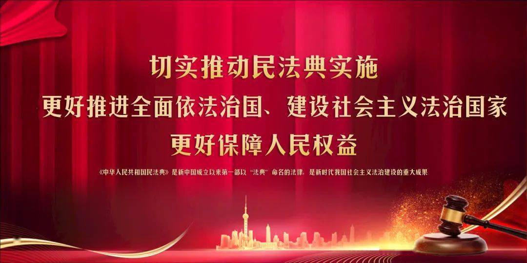 《民法典》知多少!(二)