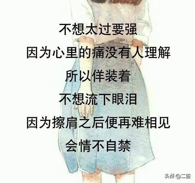 人生,太多身不由己,无可奈何