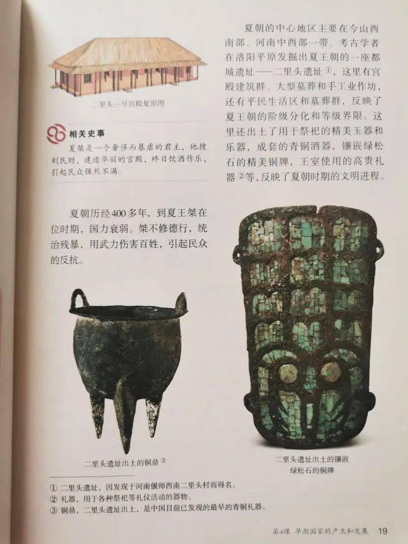 二里头遗址中出土的精美文物