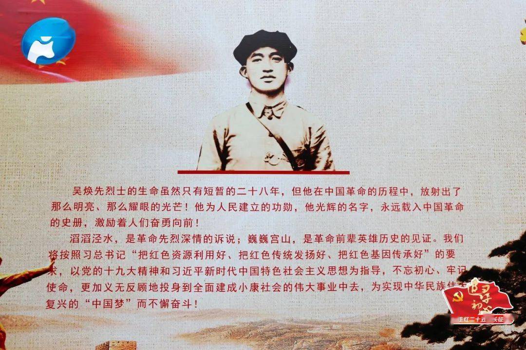 红25军军魂——吴焕先_手机搜狐网