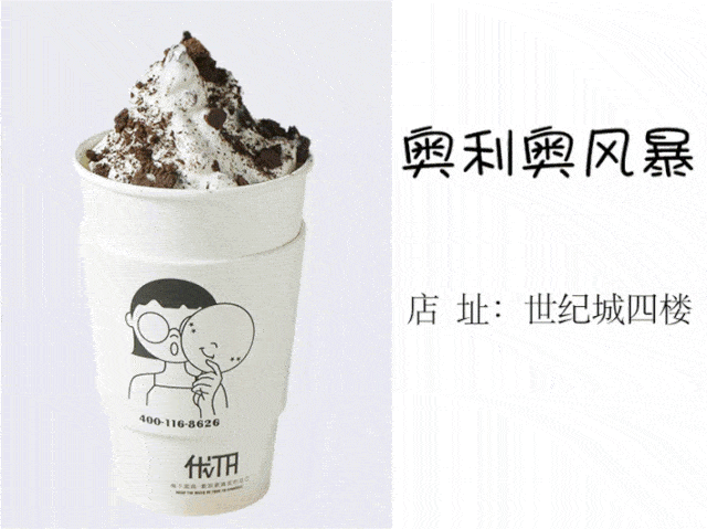 没抢到也不要紧 中牟网作为宠粉儿狂魔 炎炎夏日来了 又到了喝奶茶,吃