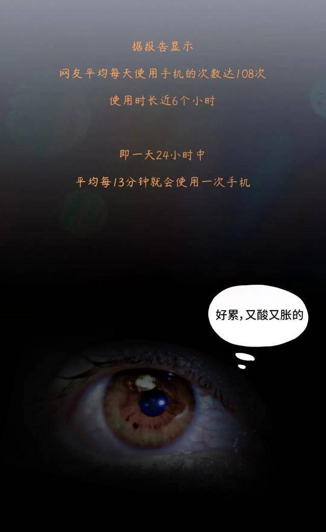 我觉得我眼睛快"瞎了"!(漫画)