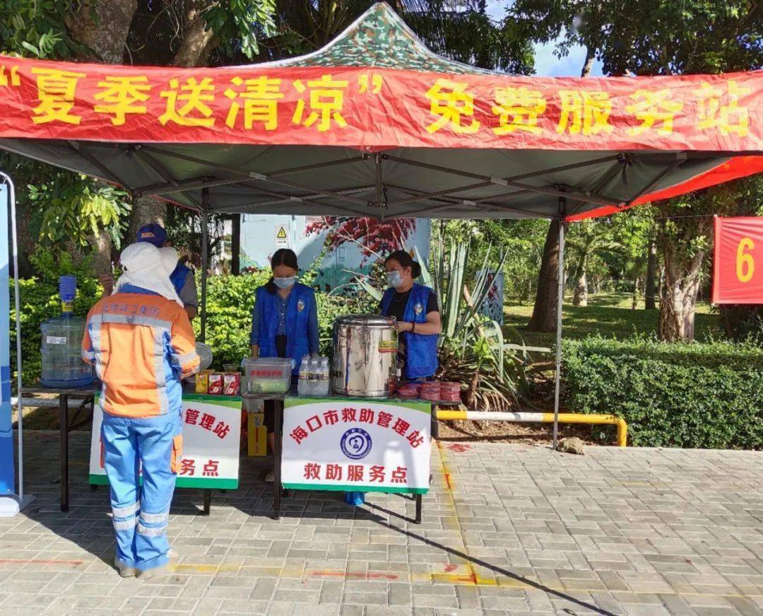 炎炎夏日送清凉,海口这个"爱心服务站"坚持了4年!