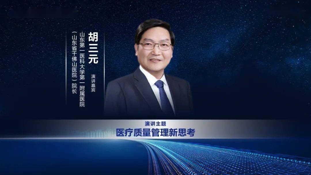 胡三元