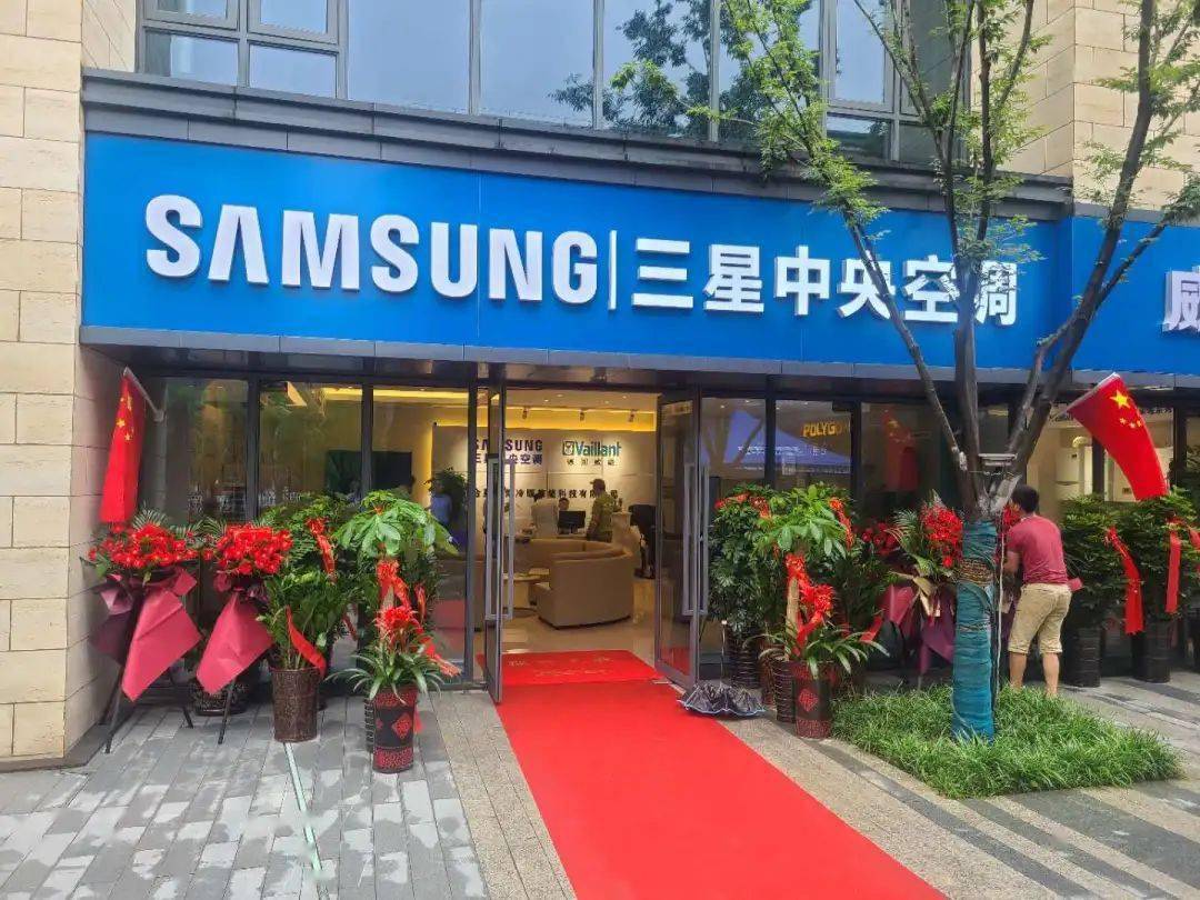 乘风破浪再拓新域!三星中央空调合肥专属店扬帆起航